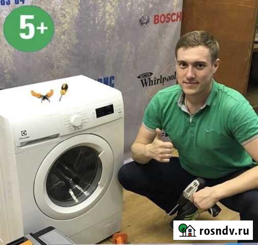 Ремонт стиральных машин. Срочность. Гарантия Липецк - изображение 1