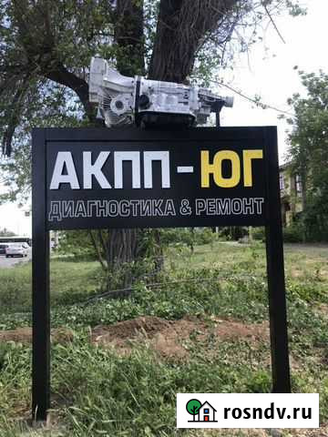 Ремонт АКПП МКПП Вариатора DSG PowerShift Волгоград - изображение 1