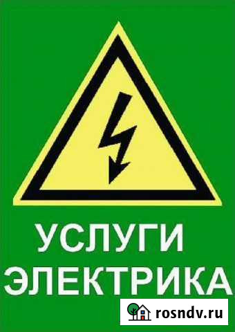 Элетрик Пущино - изображение 1