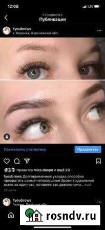 Окрашивание бровей и ламинирование Воронеж - изображение 1