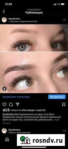 Окрашивание бровей и ламинирование Воронеж - изображение 1