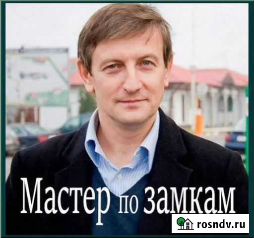 Вскрытие замков дверей. Аккуратно, без повреждений Нижний Новгород - изображение 1