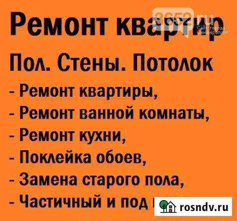 Ремонт и отделка квартир под ключ Майма