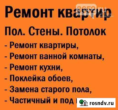 Ремонт и отделка квартир под ключ Майма - изображение 1