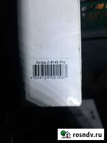 Астра Евпатория - изображение 1