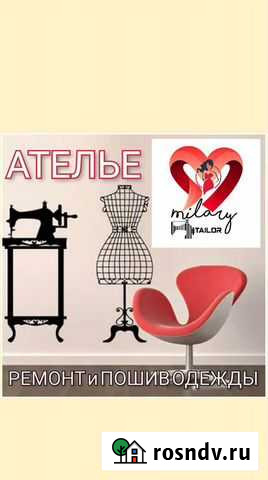 Ателье. Ремонт одежды. Индивидуальный пошив Краснодар - изображение 1