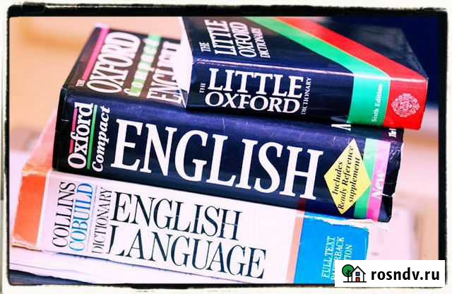 Английский язык индивидуально Елизово - изображение 1