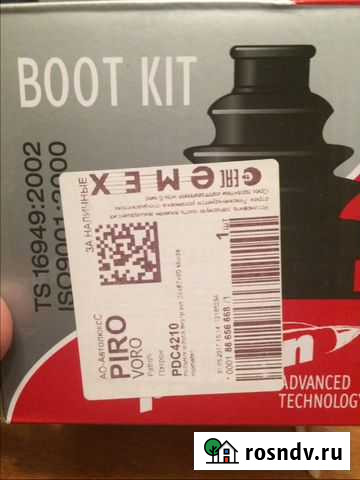 Пыльник patron 1J0498201J Усмань - изображение 1