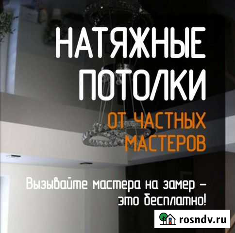 Натяжные потолки от Частных мастеров Гагарин - изображение 1