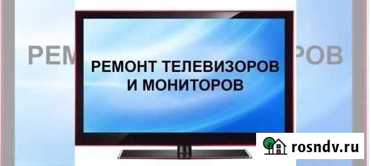 Ремонт ЖК телевизоров Усть-Цильма - изображение 1