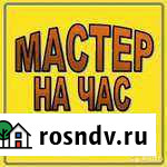 Мастер на час Кемерово - изображение 1