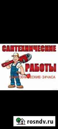 Услуги сантехника Тверь