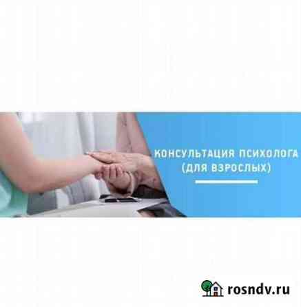 Психолог Норильск