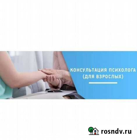 Психолог Норильск - изображение 1