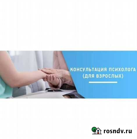 Психолог Норильск - изображение 1