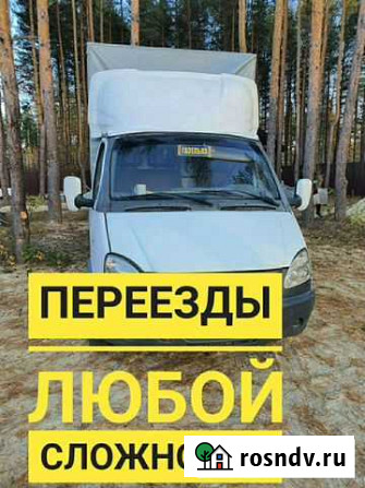 Грузоперевозки Тамбов - изображение 1