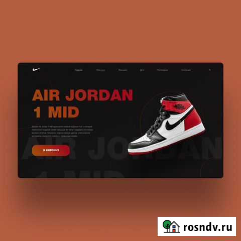 Создам сайт (лендинг) для вашего бизнеса Саратов - изображение 1