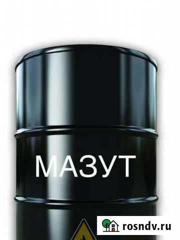 Мазут Мазут М-100 Железногорск - изображение 1