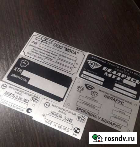 Вин табличка на кабину двигатель Vin наклейка Воронеж - изображение 1