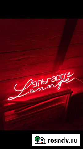 Любая неоновая вывеска на заказ Тверь - изображение 1