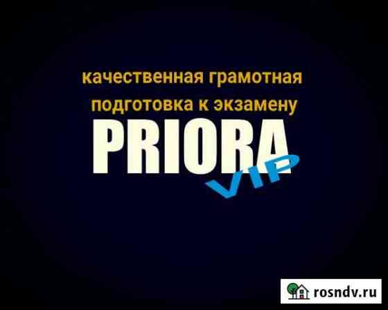 Механическая кпп. Инструктор по вождению. (V.I.P.) Оренбург