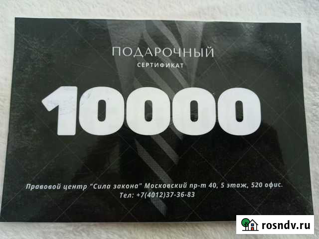 Юридические услуги Калининград - изображение 1