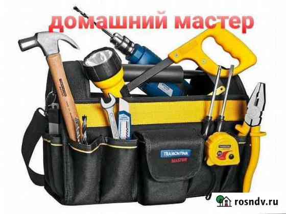 Мастер на час Кемерово