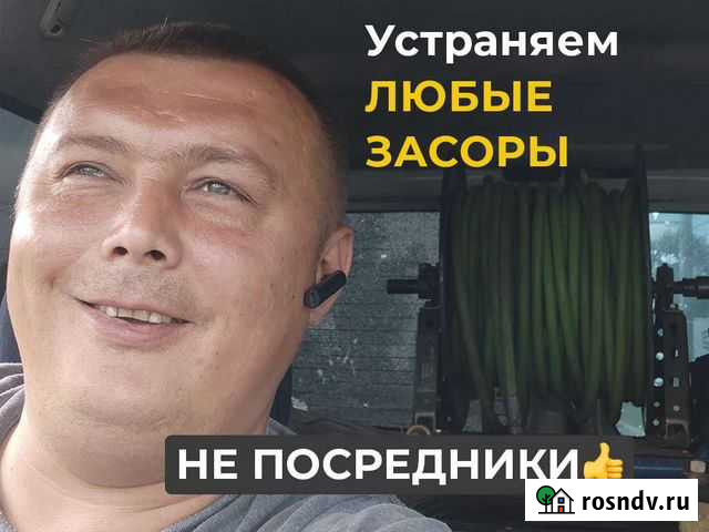 Чистка канализации Бор - изображение 1