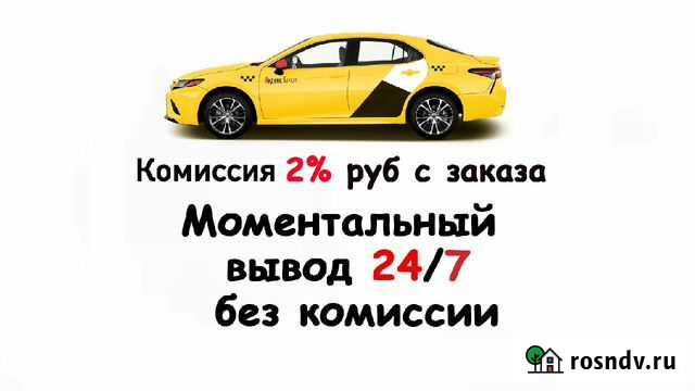 Подключение к яндекс такси Псков - изображение 1