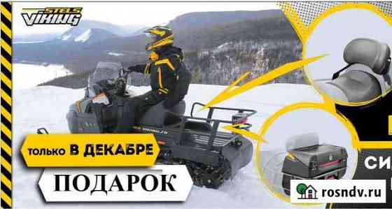 Stels Viking 600 ST 2.0 2021 Пермь