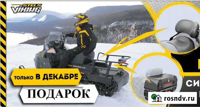 Stels Viking 600 ST 2.0 2021 Пермь - изображение 1