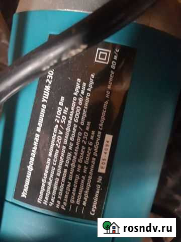 Углошлифовальная машина Черкесск - изображение 1