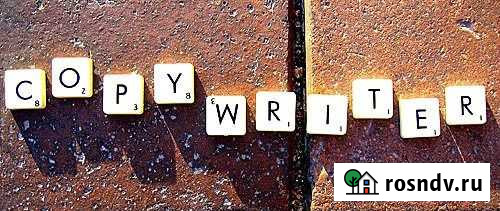 Копирайтинг, сторителлинг Москва - изображение 1