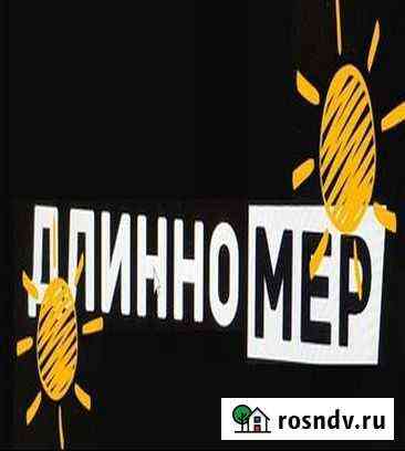 Заказ Длинномеры 13.6 м нал/безнал от собственника Новосибирск