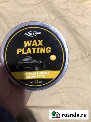 Жесткий воск для полировки авто (антидождь) Новороссийск - изображение 1