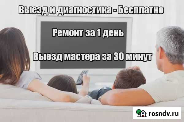Ремонт телевизоров на дому в Липецке и области Липецк - изображение 1