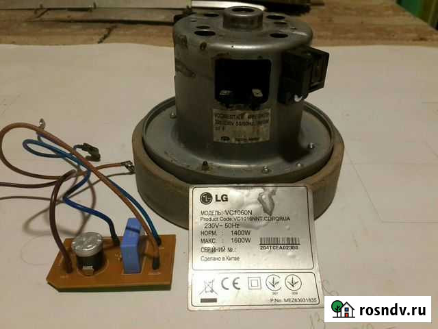 Двиготель на пылесос LG Джанкой - изображение 1