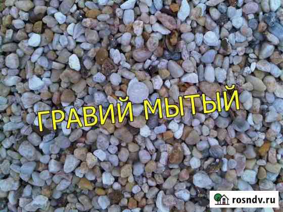 Гравий Балтийск