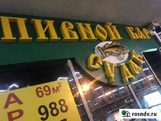 Световая Вывеска Геленджик