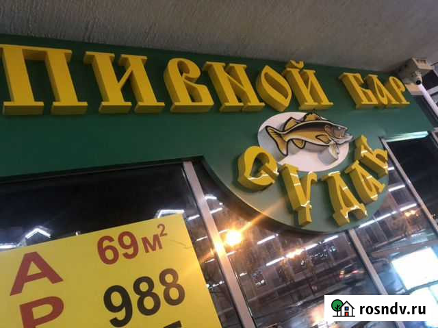 Световая Вывеска Геленджик - изображение 1