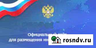Настройка торги закупки 44фз 223фз 615фз компьютер Воронеж - изображение 1