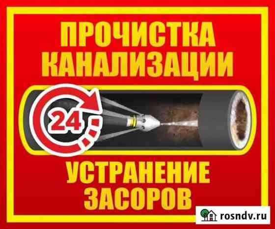 Прочистка канализации видео диагностика Краснодар