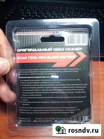 Автосканер scan tool PRO Сыктывкар - изображение 1