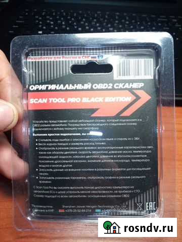 Автосканер scan tool PRO Сыктывкар - изображение 1