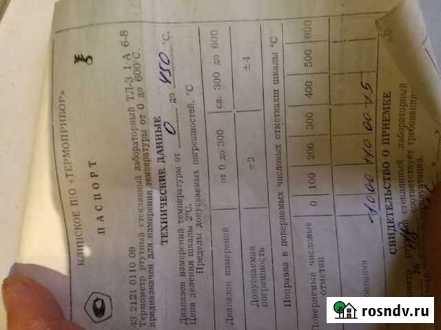 Лабораторный ртутный термометр тл-3 Дзержинск - изображение 1