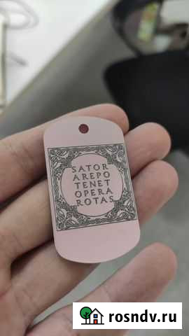 Лазерная гравировка Курган - изображение 1