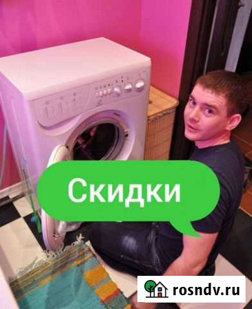 Ремонт стиральных машин Махачкала - изображение 1