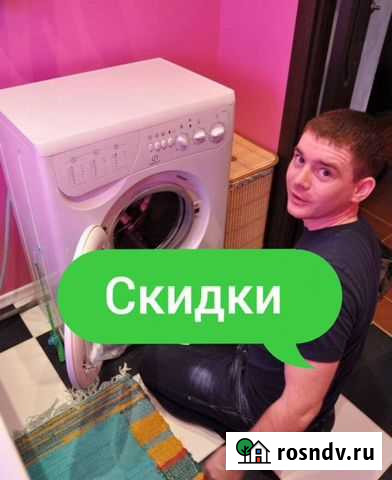 Ремонт стиральных машин Махачкала - изображение 1