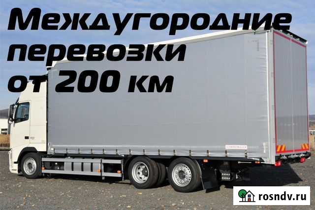 Переезды, межгород от 200 км Камышин - изображение 1