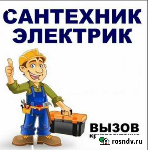 Электрик - Сантехник Кизилюрт - изображение 1